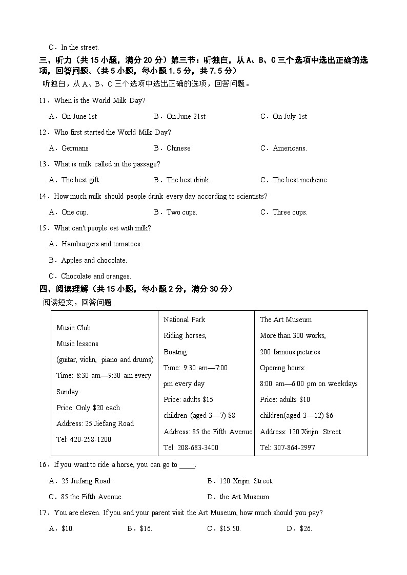 浙江省金华市婺城区南苑中学2024-2025学年九年级上学期第一次月(10月)英语试卷02