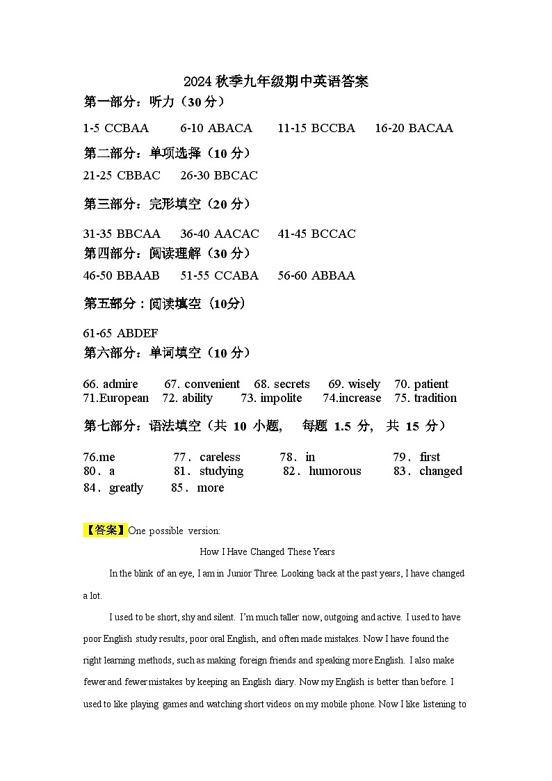 半期考试题答案第1页