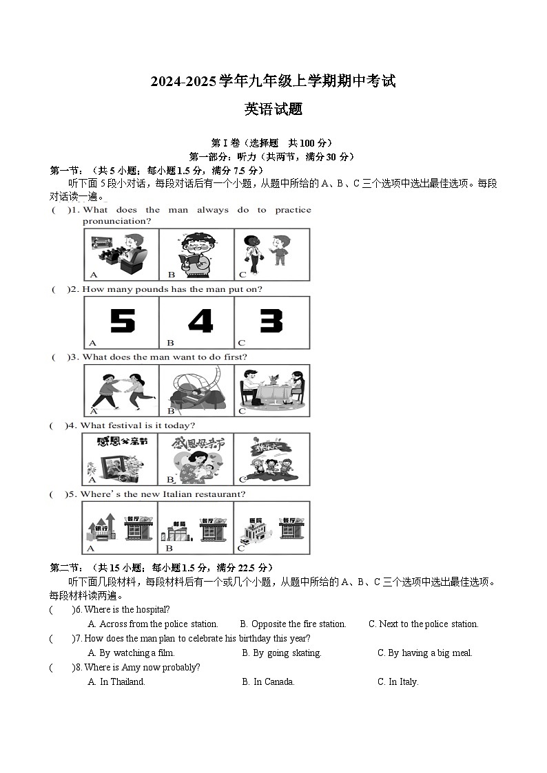 34中半期考试考题第1页