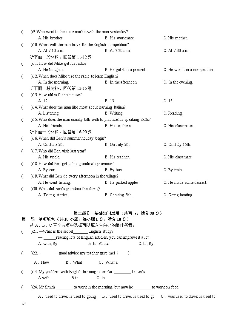 34中半期考试考题第2页