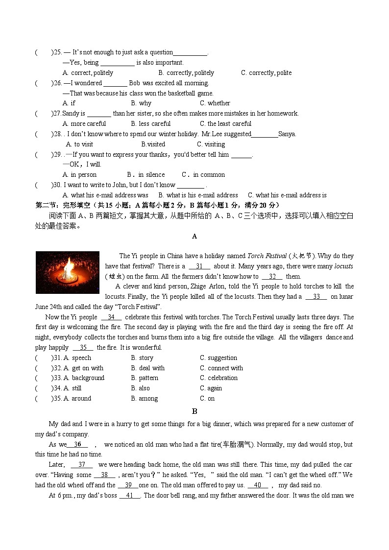 34中半期考试考题第3页