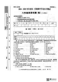 陕西省西安市西咸新区2024-2025学年八年级上学期期中考试英语试卷