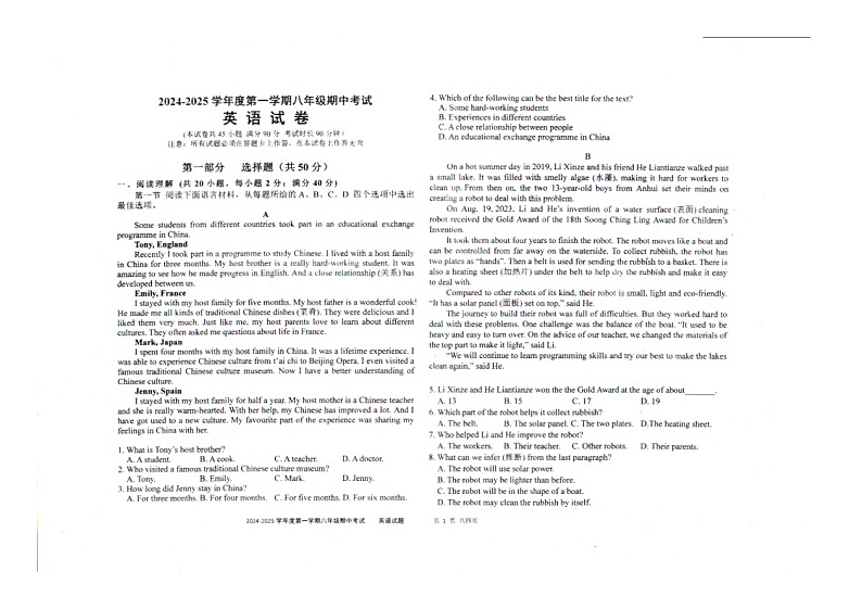 辽宁省沈阳市法库县2024-2025学年八年级上学期11月期中考试英语试题01