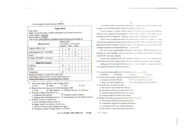 辽宁省沈阳市法库县2024-2025学年八年级上学期11月期中考试英语试题02