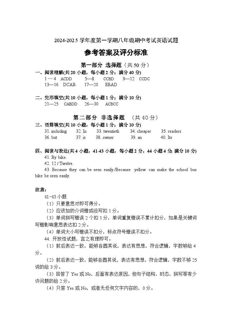 辽宁省沈阳市法库县2024-2025学年八年级上学期11月期中考试英语试题01