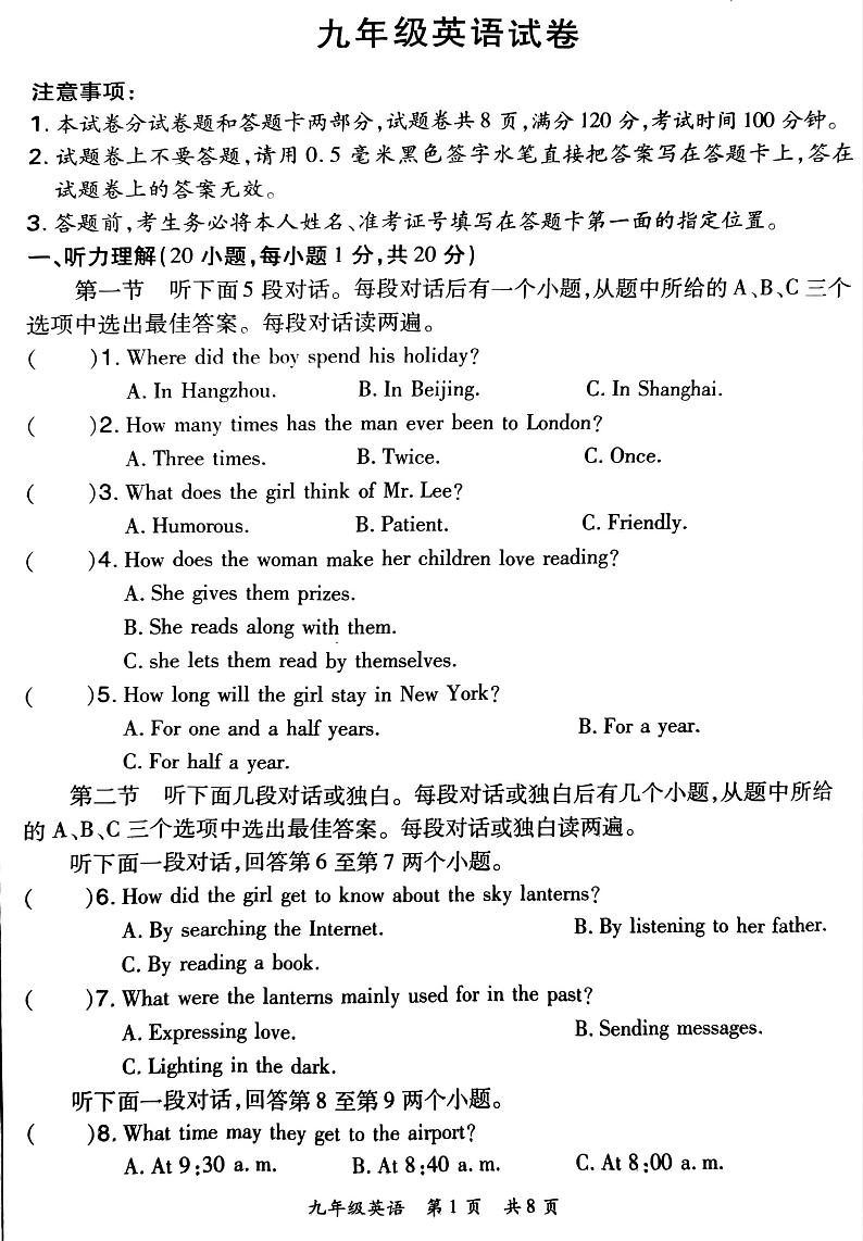 河南省洛阳市老城区2024-2025学年九年级上学期11月期中英语试题第1页