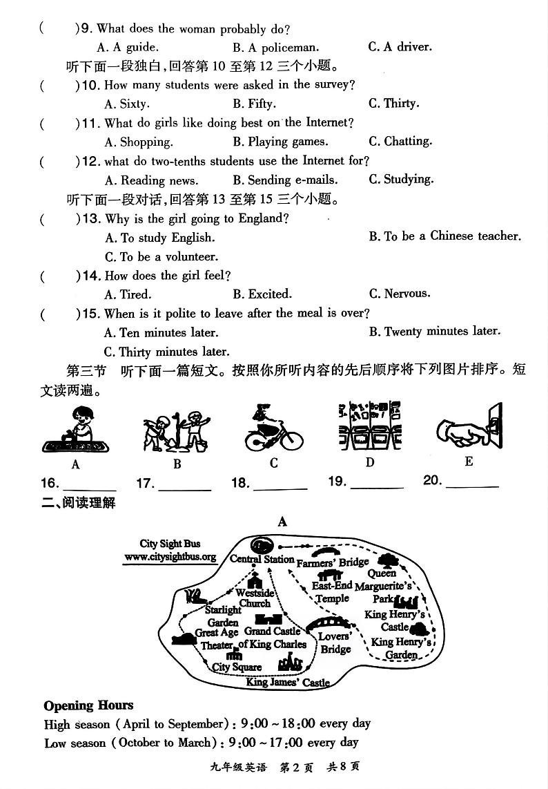 河南省洛阳市老城区2024-2025学年九年级上学期11月期中英语试题第2页