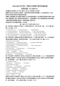 山东省济南市历下区2024-2025学年九年级上学期期中考试英语试题