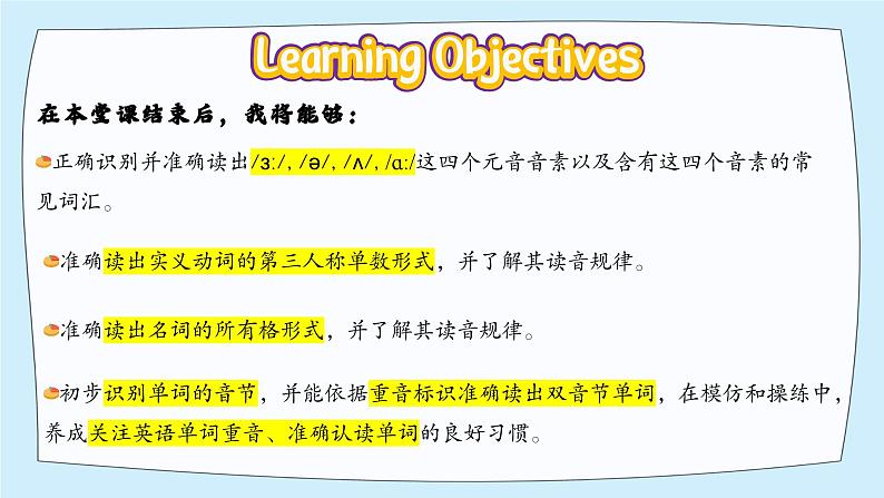 2024-2025学年度人教版英语七年级上册 Unit 2 Section A Prounuciation 课件02