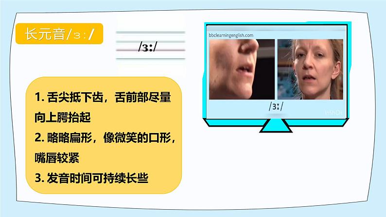 2024-2025学年度人教版英语七年级上册 Unit 2 Section A Prounuciation 课件04