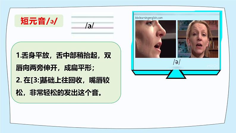 2024-2025学年度人教版英语七年级上册 Unit 2 Section A Prounuciation 课件05