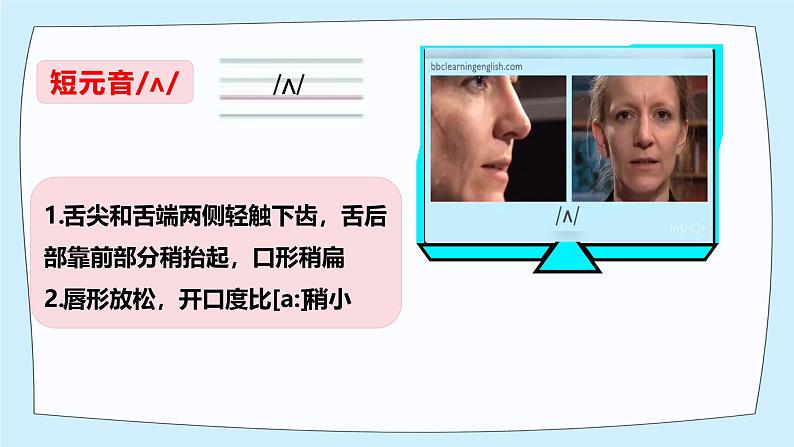 2024-2025学年度人教版英语七年级上册 Unit 2 Section A Prounuciation 课件06