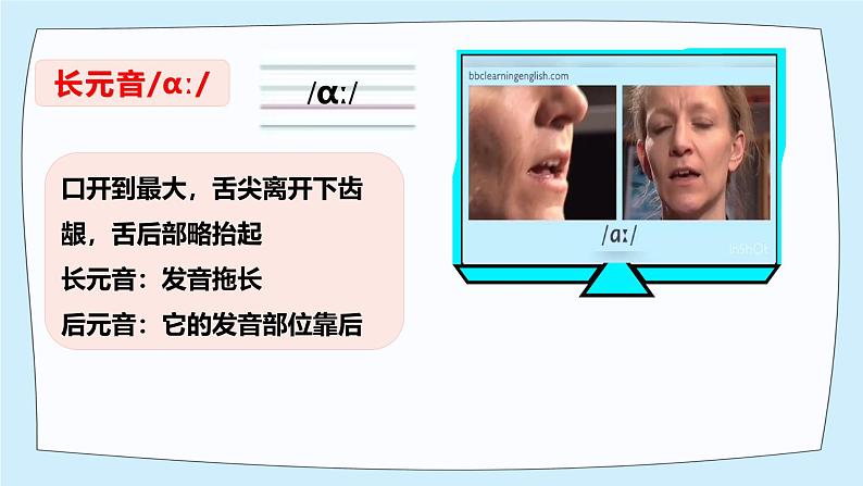2024-2025学年度人教版英语七年级上册 Unit 2 Section A Prounuciation 课件07