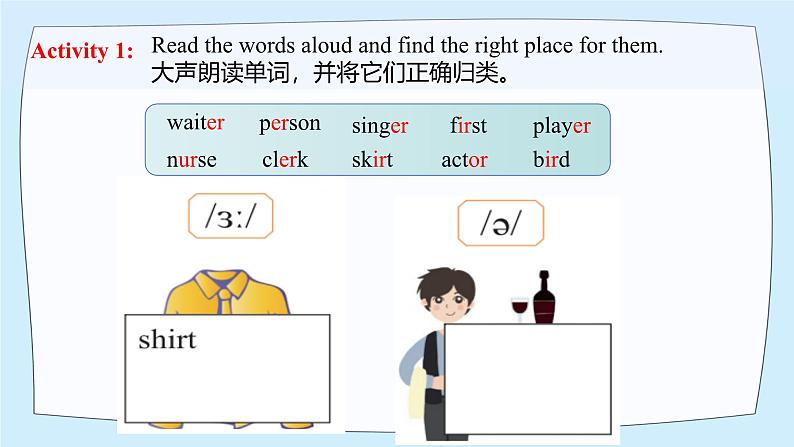 2024-2025学年度人教版英语七年级上册 Unit 2 Section A Prounuciation 课件08