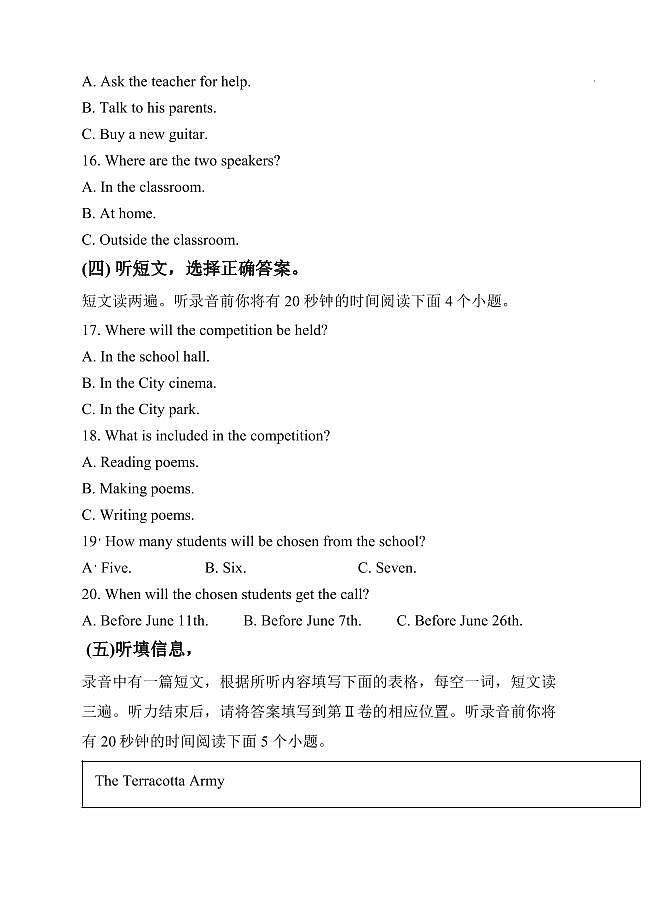 山东省泰安市新泰市2024-2025学年九年级上学期期中英语试题第3页