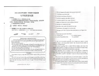 山东省潍坊市2024-2025学年九年级上学期期中英语试题