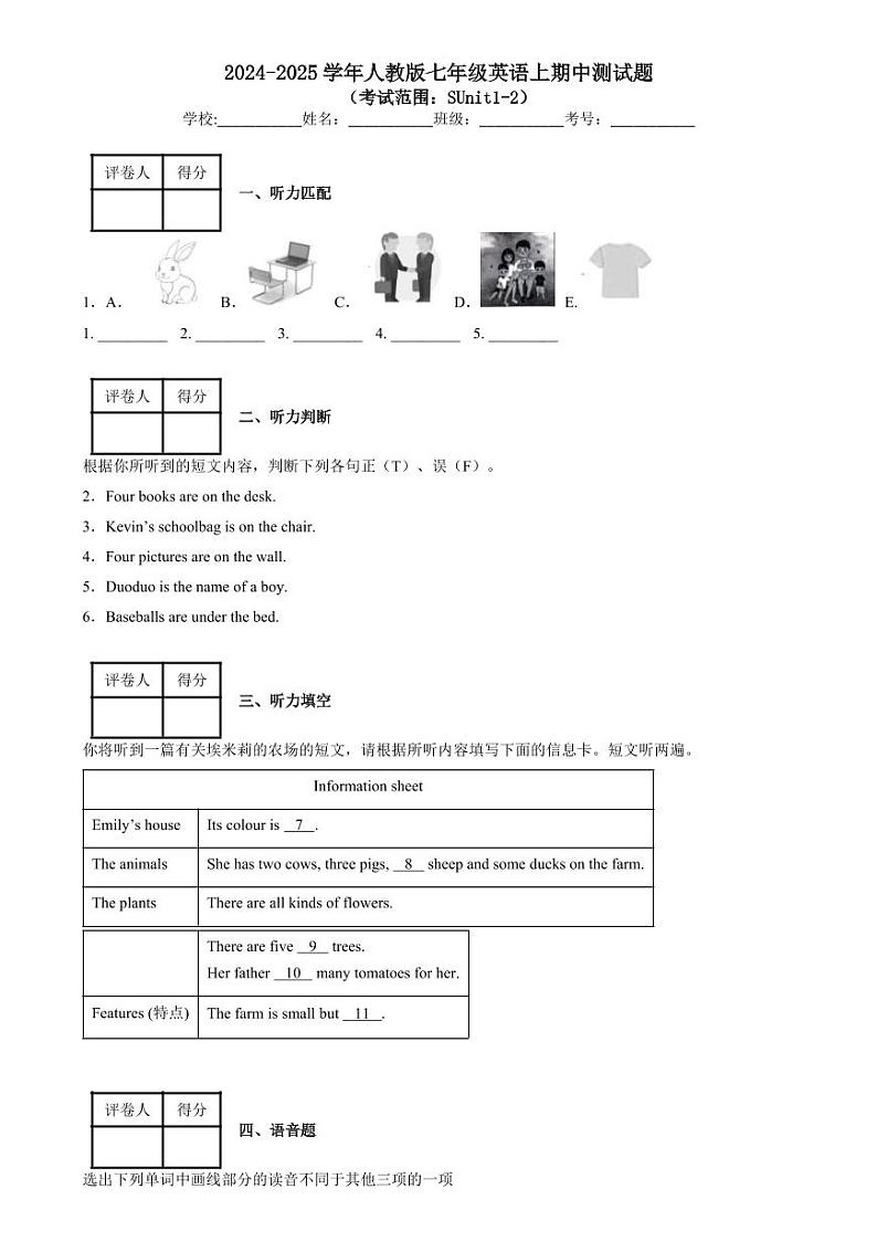 山东省枣庄市第五中学2024-2025学年七年级上学期期中英语试题第1页