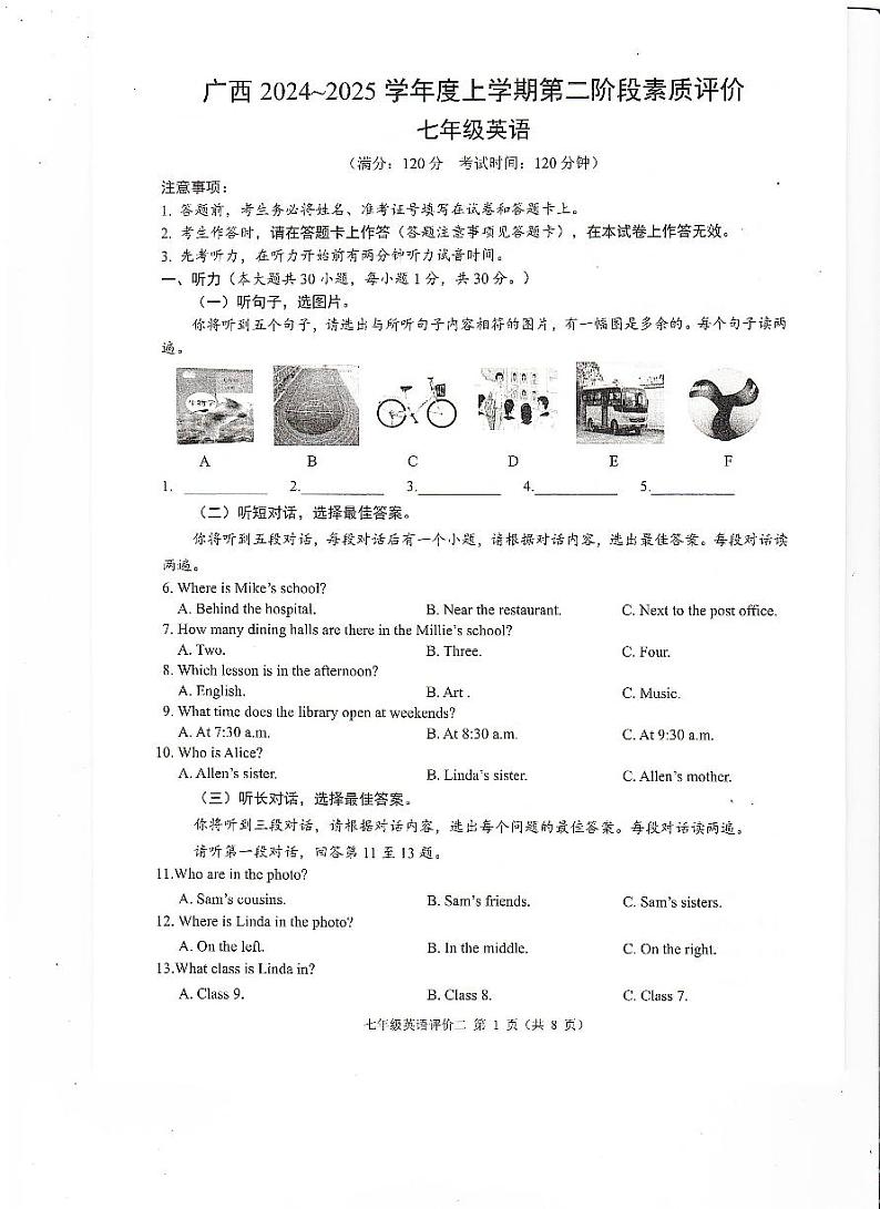 广西初中名校2024-2025学年七年级上学期11月期中考试英语试题01