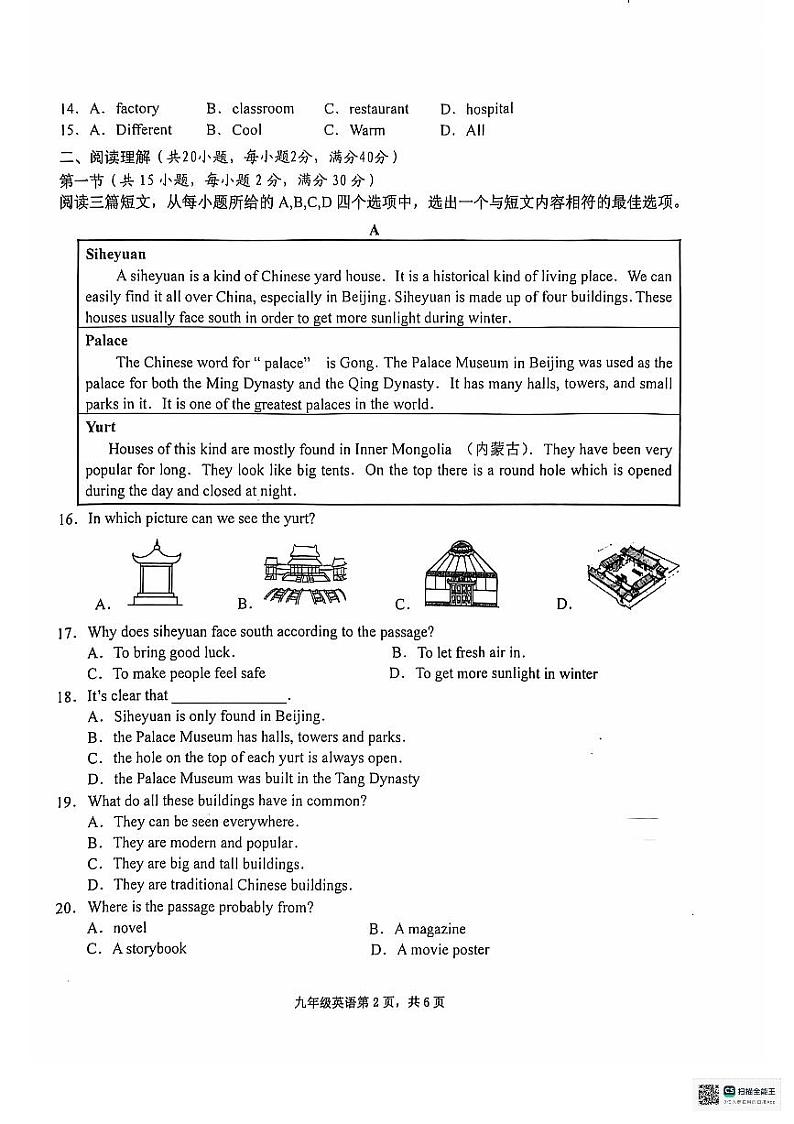 2024~2025学年九上期中英语试卷第2页