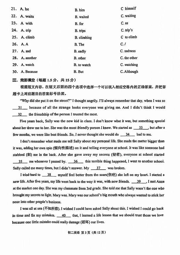 重庆市西南大学附属中学2023-2024学年八年级上学期期中测试英语试卷03
