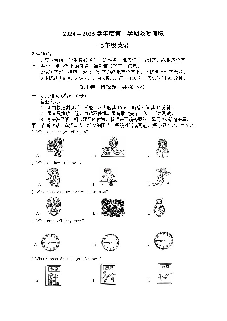 内蒙古自治区鄂尔多斯市伊金霍洛旗2024-2025学年七年级上学期11月期中考试英语试题01