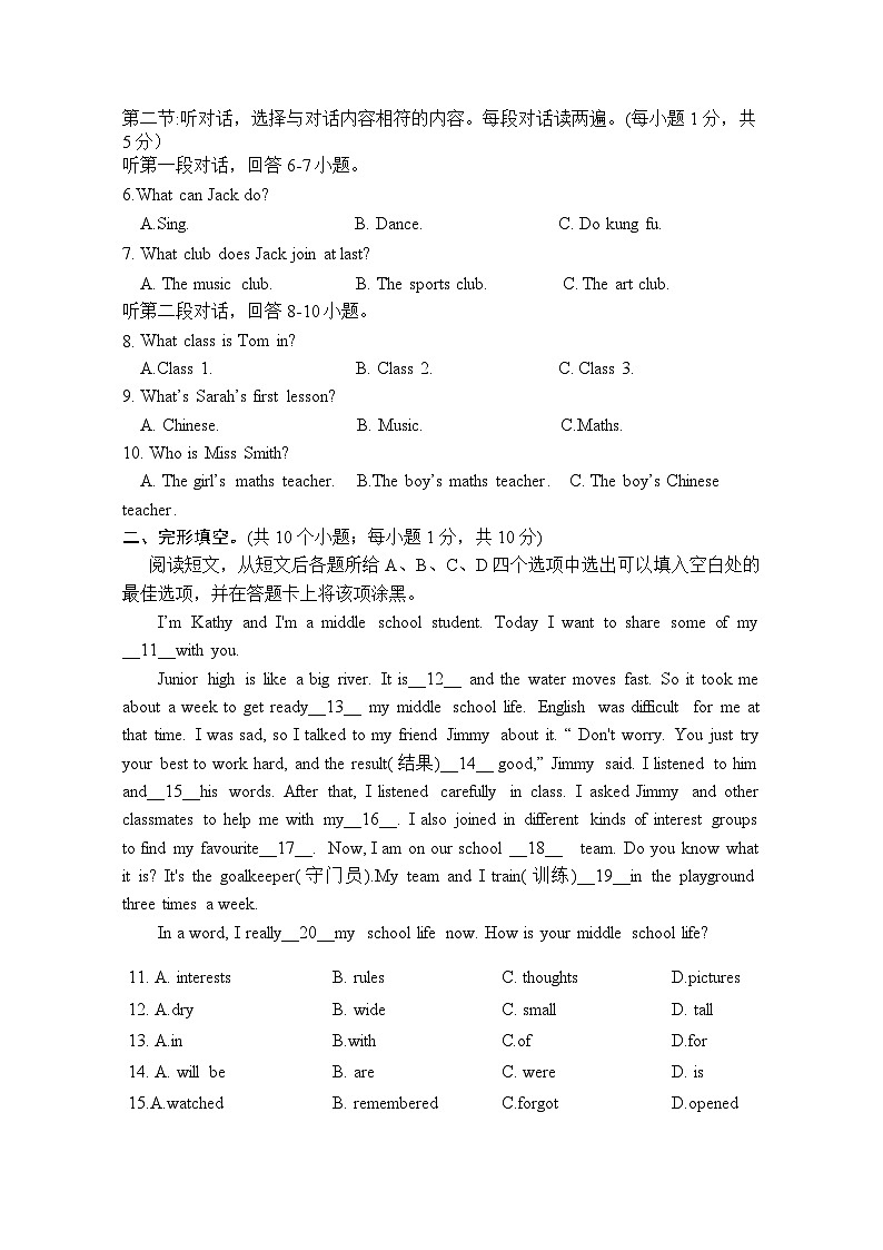 内蒙古自治区鄂尔多斯市伊金霍洛旗2024-2025学年七年级上学期11月期中考试英语试题02