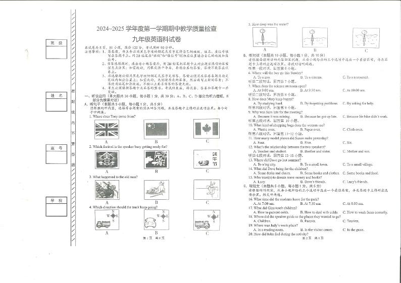 广东省潮州市湘桥区城西中学2024-2025学年九年级上学期期中考试英语试卷01