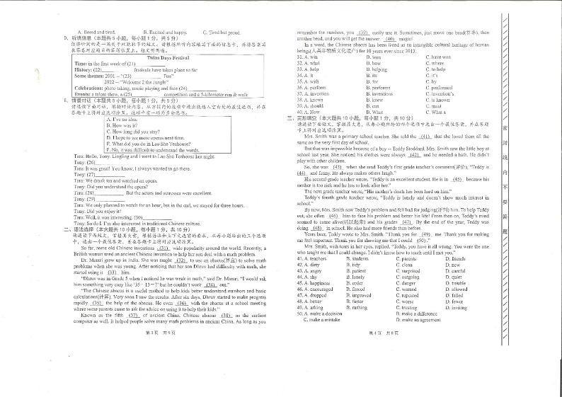 广东省潮州市湘桥区城西中学2024-2025学年九年级上学期期中考试英语试卷02