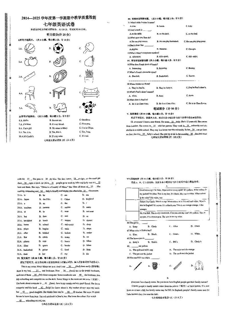 河北省邯郸市魏县2024-2025学年七年级上学期11月期中考试英语试题01