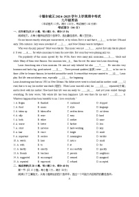 湖北省十堰市2024-2025學(xué)年九年級(jí)上學(xué)期11月期中考試英語(yǔ)試題
