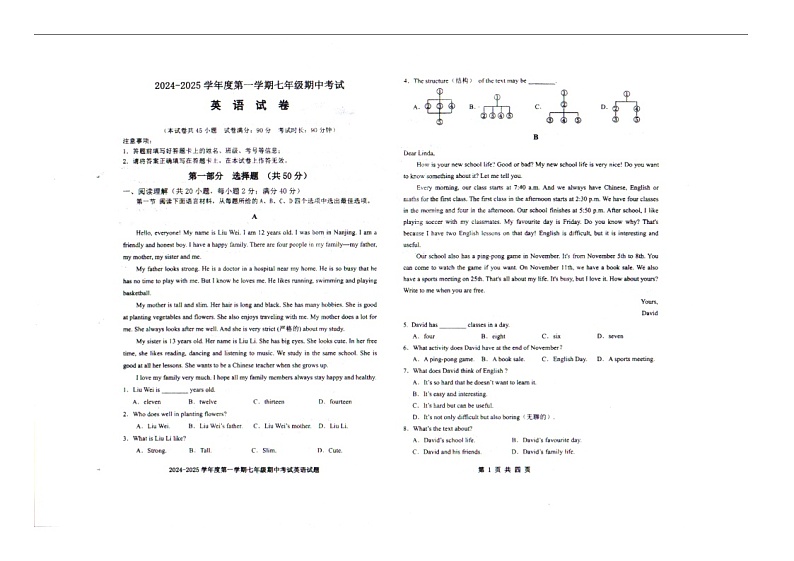 辽宁省沈阳市法库县2024-2025学年度第一学期七年级期中考试英语试题第1页