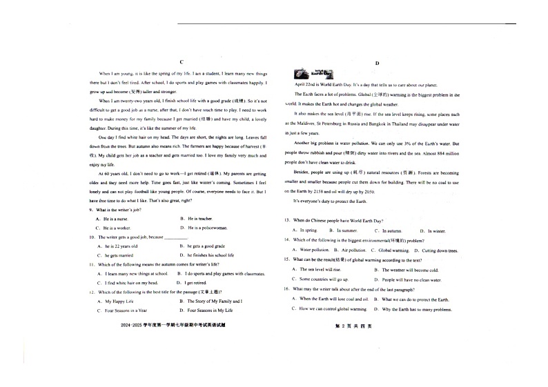辽宁省沈阳市法库县2024-2025学年度第一学期七年级期中考试英语试题第2页