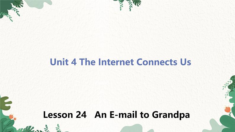 冀教版英语八年级下册 Unit4 The Internet Connects Us Lesson 24 An Email to Grandpa课件01