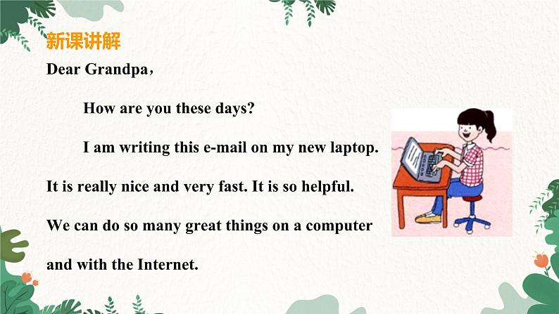 冀教版英语八年级下册 Unit4 The Internet Connects Us Lesson 24 An Email to Grandpa课件06