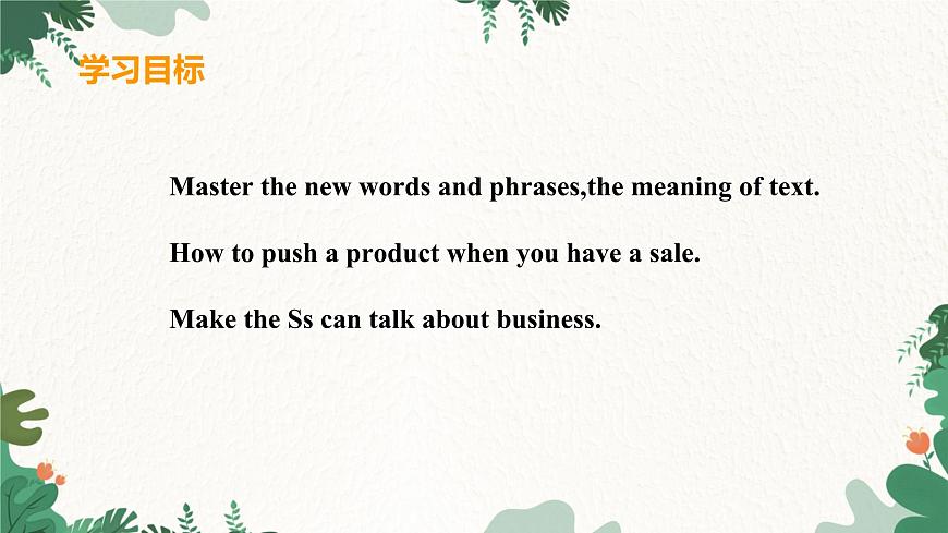 冀教版英語八年級下冊 Unit5 Buying and Selling Lesson 29 How to Push a Product課件第3頁