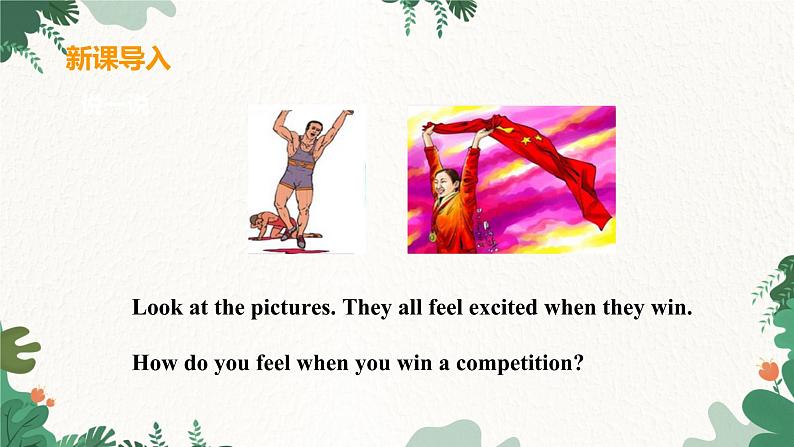 冀教版英语八年级下册 Unit6 Be a Champion!Lesson 32 My Favourite Record课件04