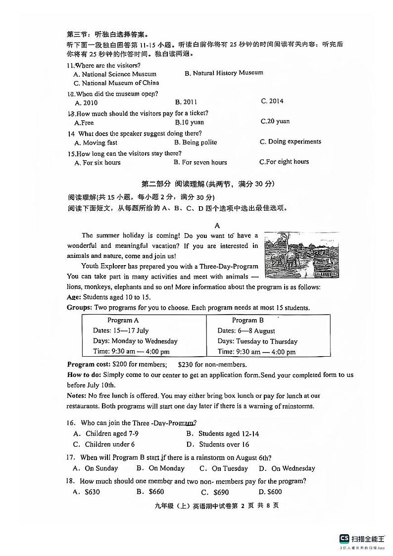浙江省温州市新希望学校2024-2025学年九年级上学期期中考试英语试卷第2页