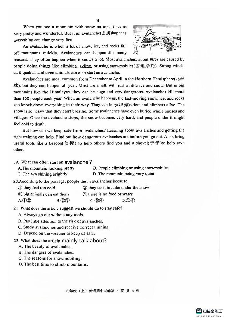 浙江省温州市新希望学校2024-2025学年九年级上学期期中考试英语试卷第3页