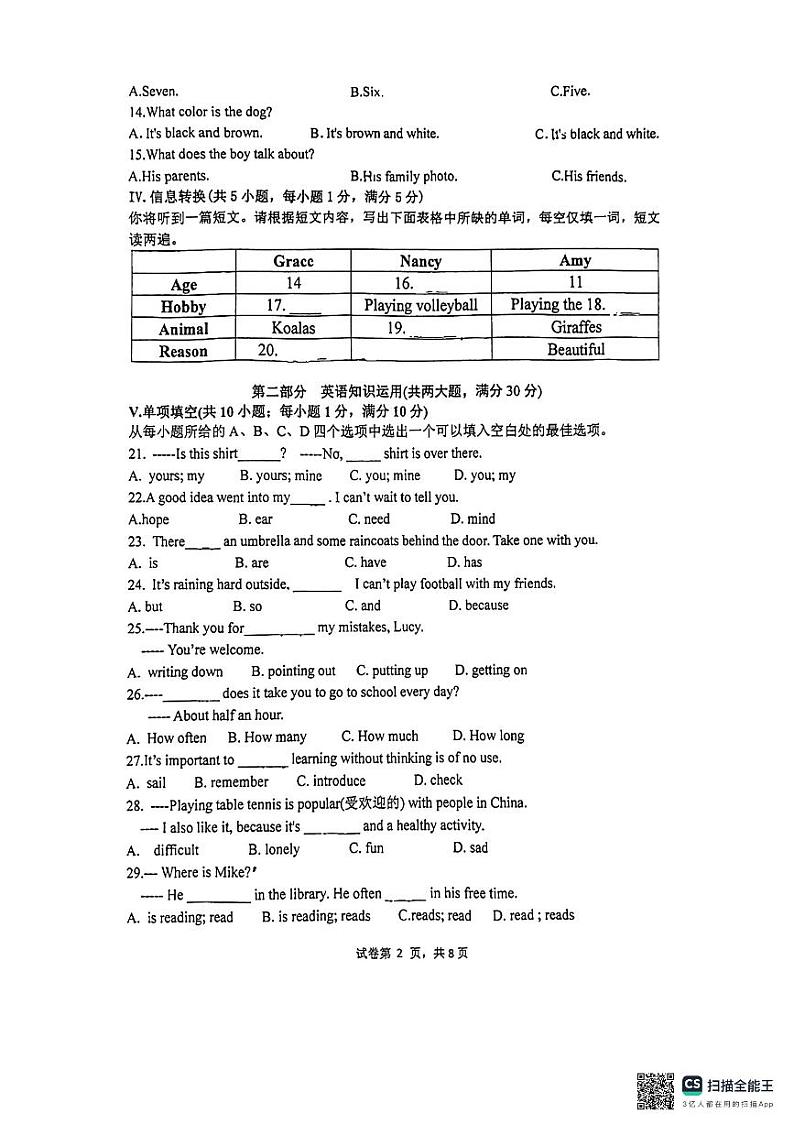 安徽省合肥市第四十五中学2024-2025学年上学期七年级+期中英语试题02