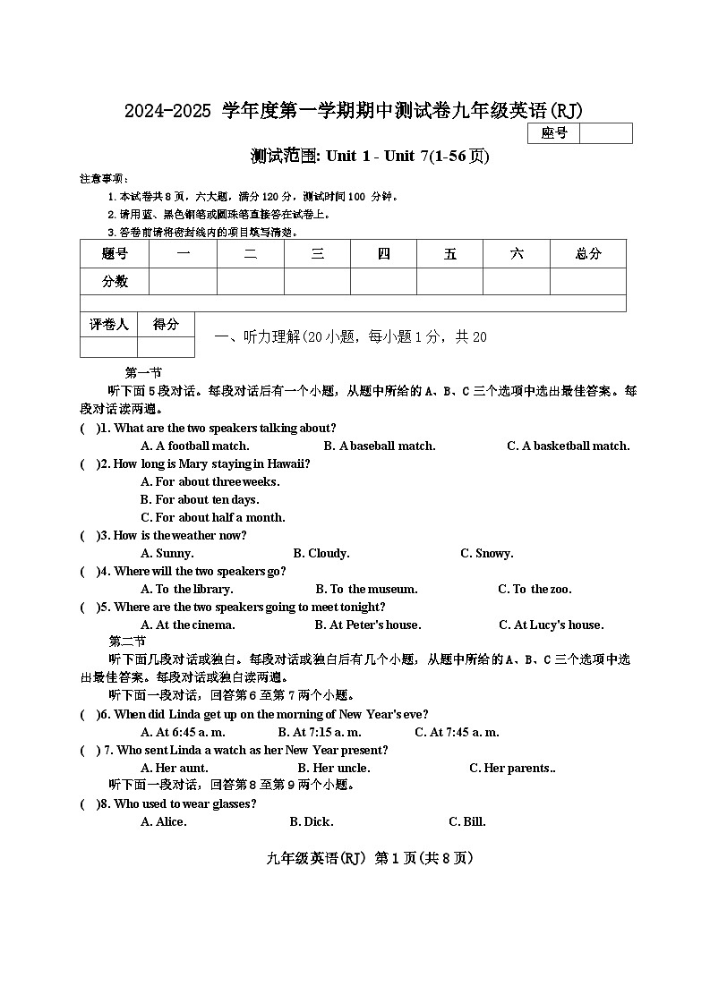 河南省周口市淮阳区2024-2025学年九年级上学期11月期中英语试题(文字版,含答案)第1页