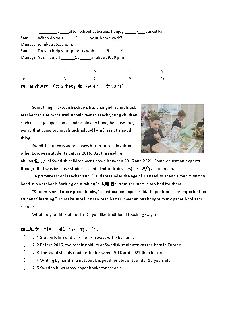 新牛津译林课时精练七上Unit 4 School days Welcome to the unit第2页
