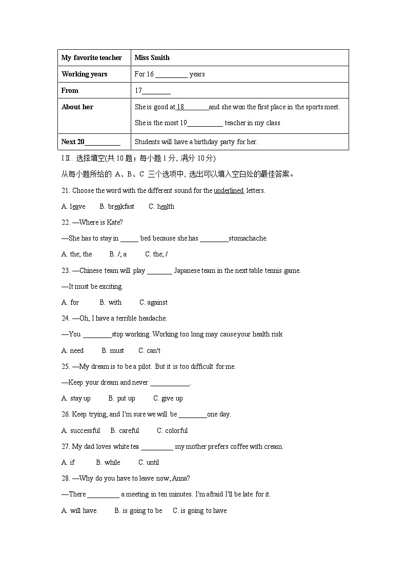 福建省宁德市福鼎市2024-2025学年八年级上学期11月期中考试英语试题第3页