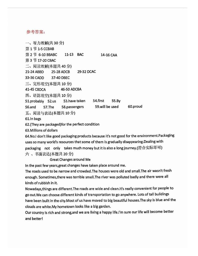 答案第1页