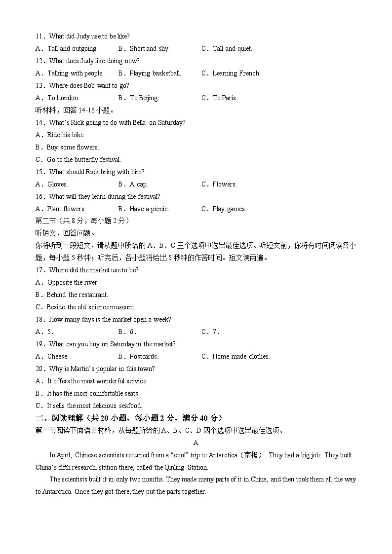 辽宁省沈阳市第七中学2024-2025学年九年级上学期期中英语试题第2页