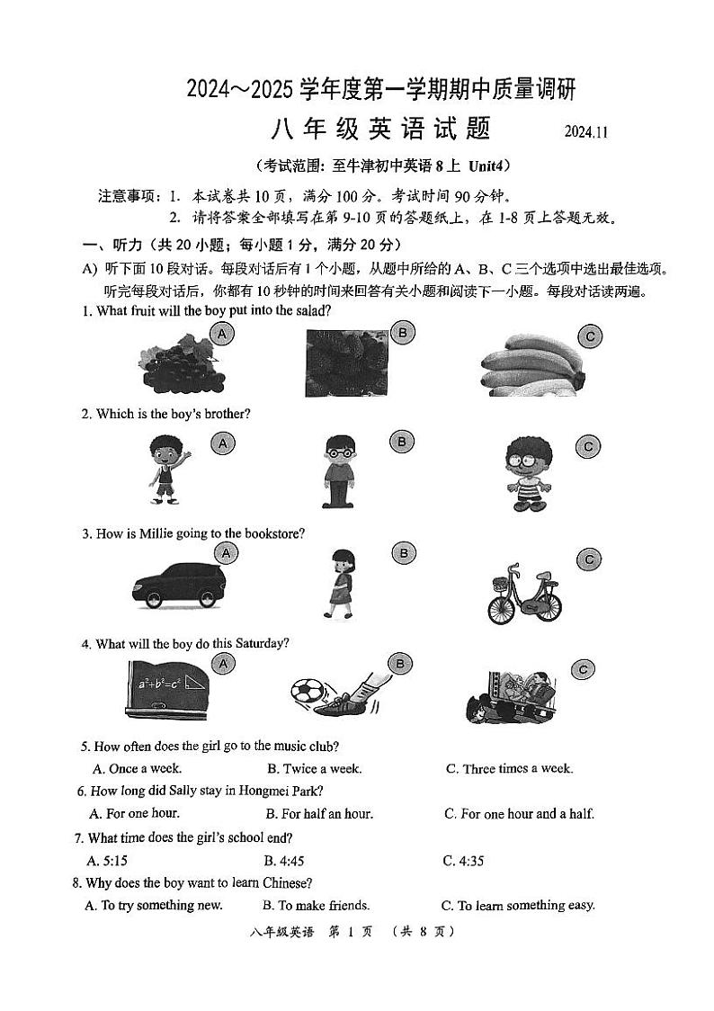 江苏省常州市2024-2025学年上学期期中质量调研 八年级英语试题01