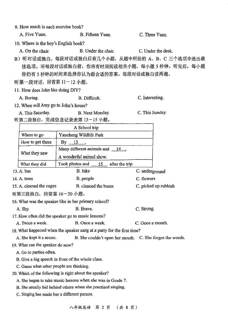 江苏省常州市2024-2025学年上学期期中质量调研 八年级英语试题02