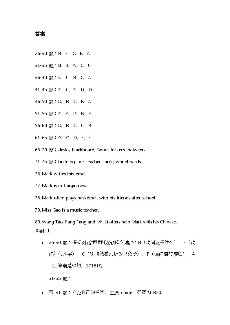 答案第1页