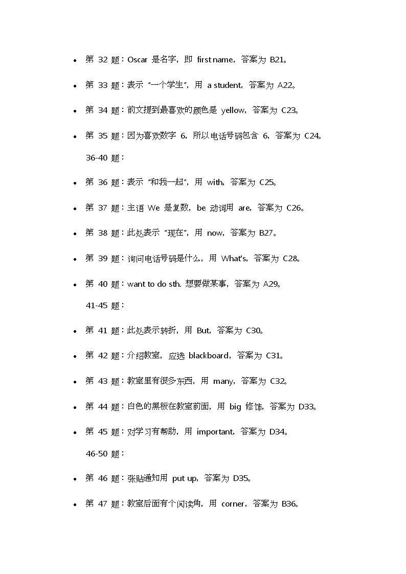 答案第2页