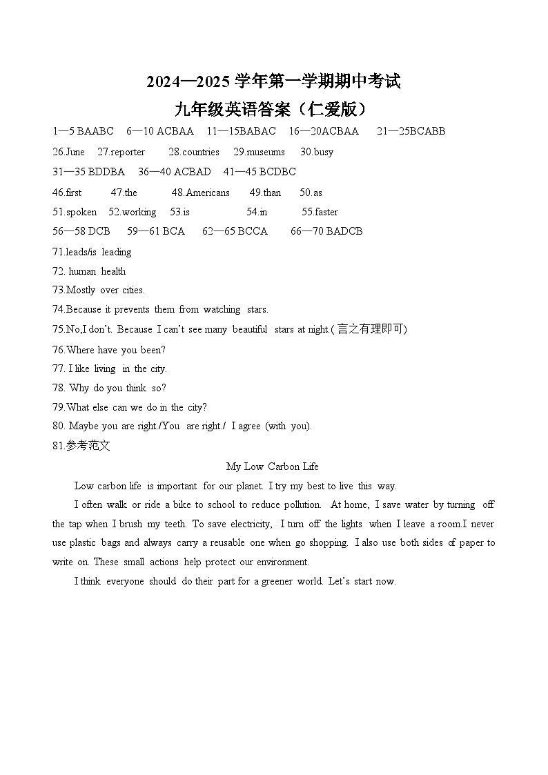 九年级英语答案(仁爱版)第1页