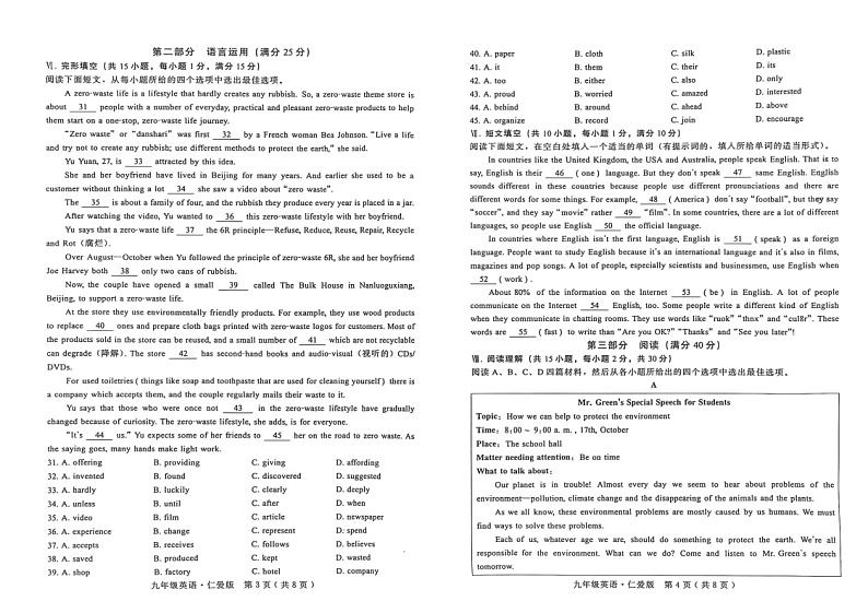 2024-2025河北邢台九年级上期中英语第2页